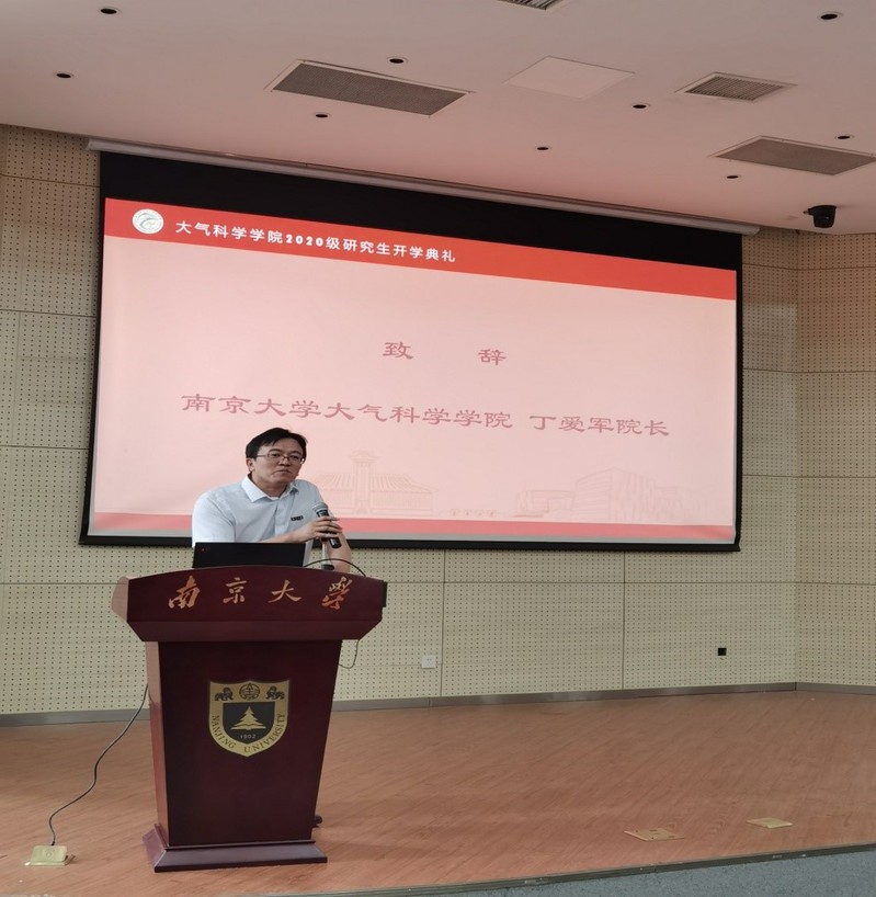 丁爱军院长致辞